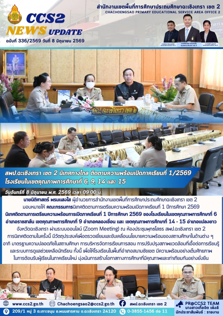 อ่านข่าวต่อ....