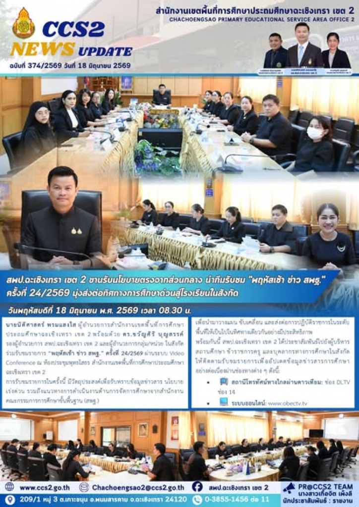 อ่านข่าวต่อ....