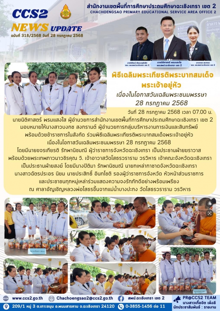 อ่านข่าวต่อ....