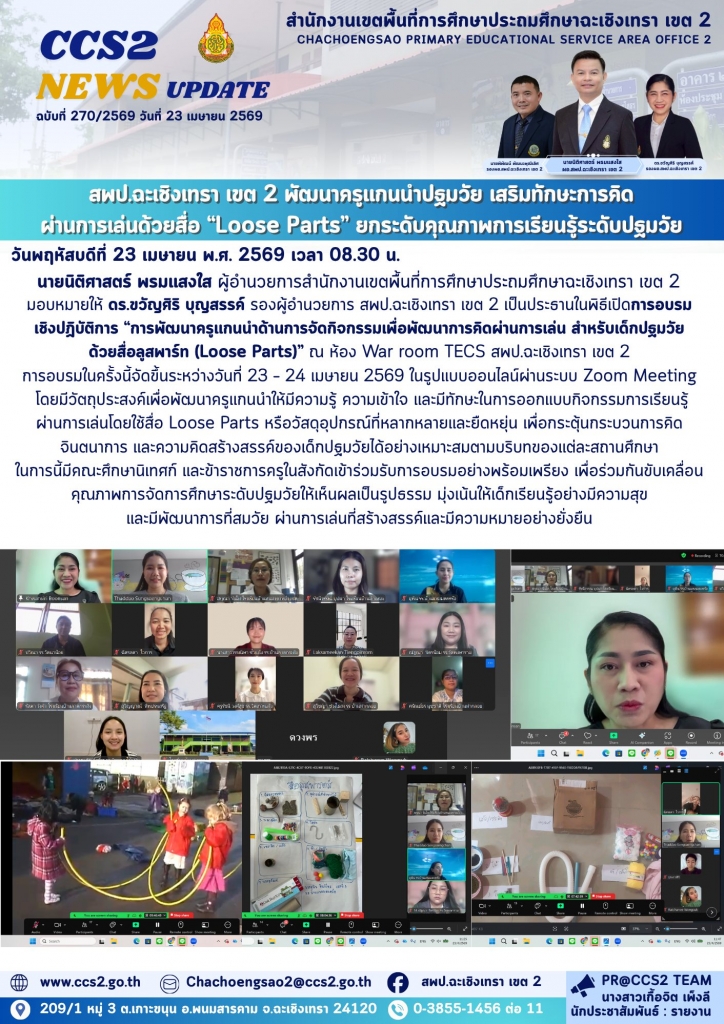 อ่านข่าวต่อ....