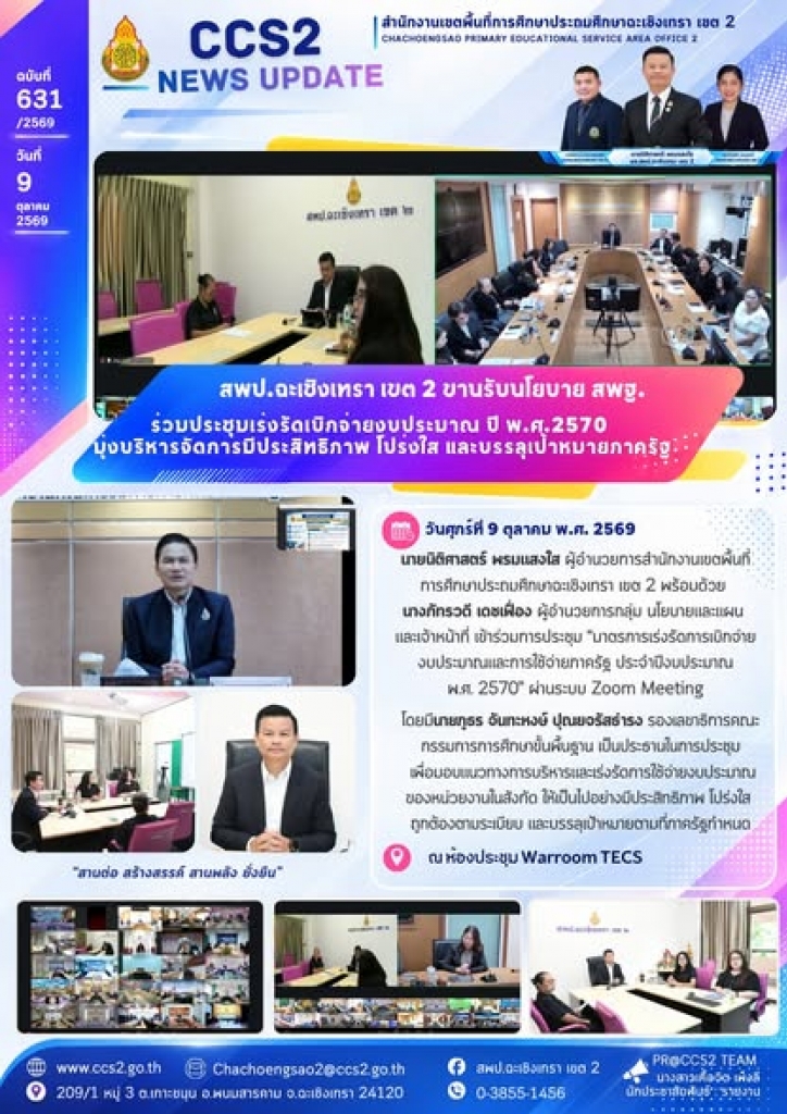 อ่านข่าวต่อ....