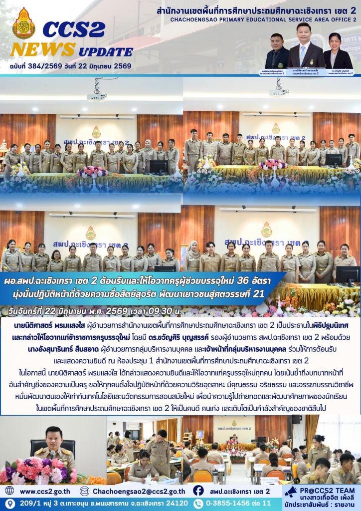 อ่านข่าวต่อ....