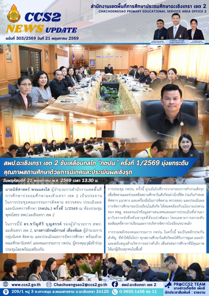 อ่านข่าวต่อ....