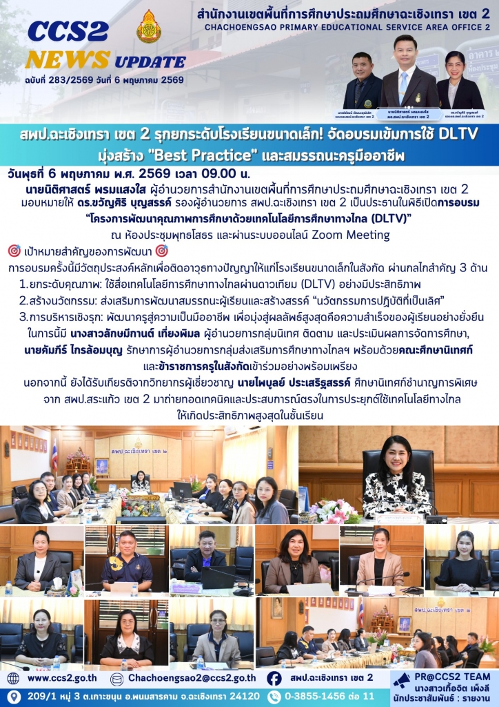 อ่านข่าวต่อ....