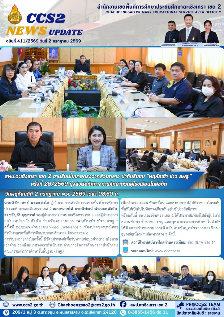 อ่านข่าวต่อ....