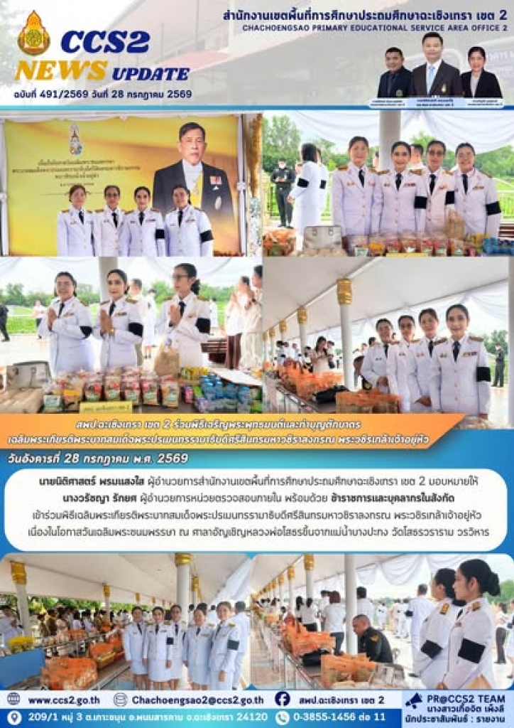 อ่านข่าวต่อ....