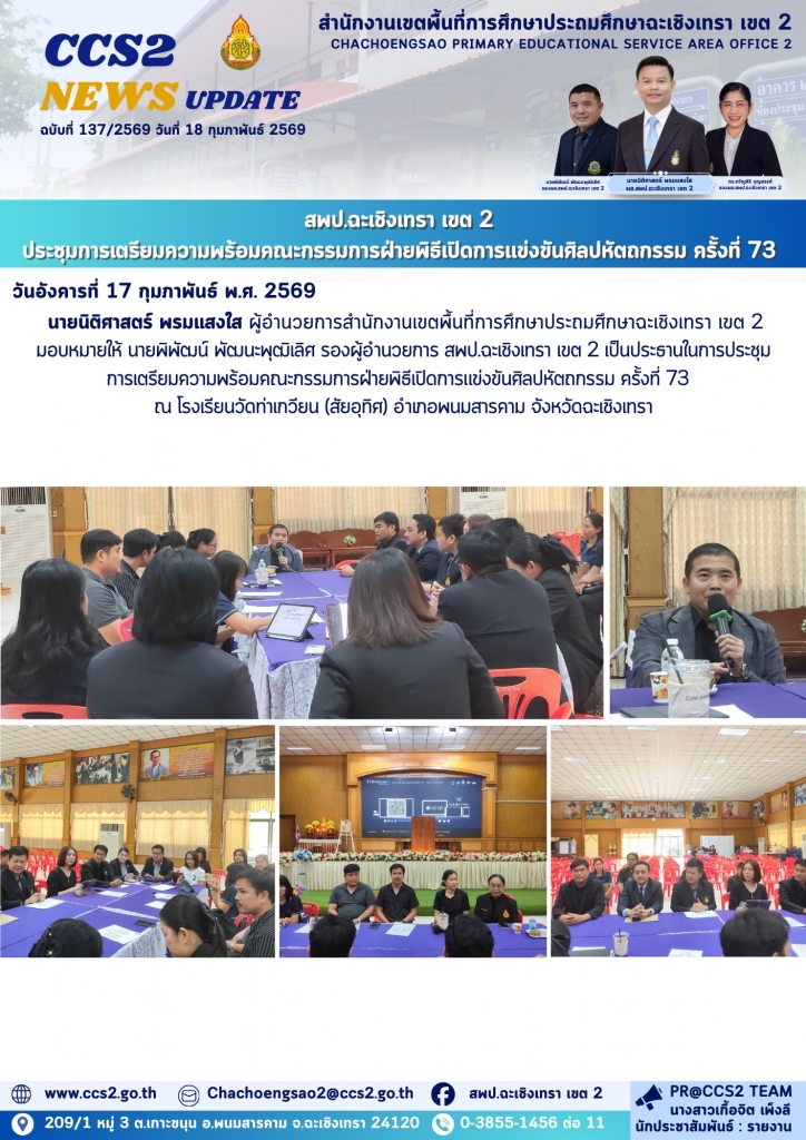 อ่านข่าวต่อ....