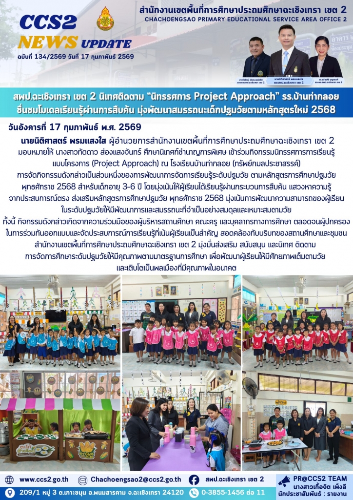 อ่านข่าวต่อ....