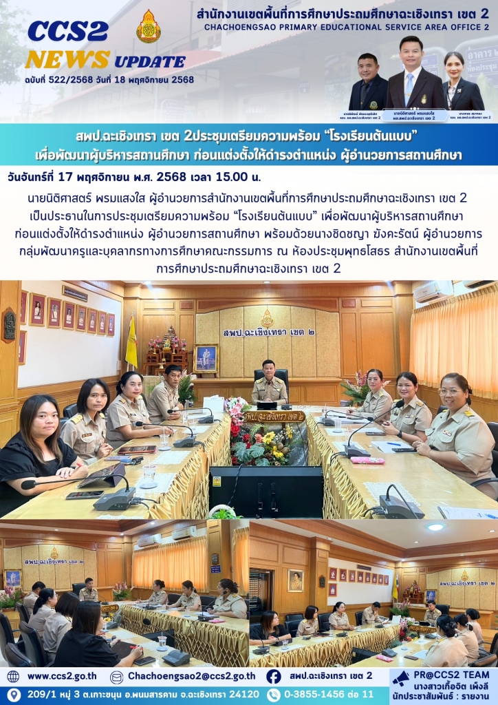 อ่านข่าวต่อ....