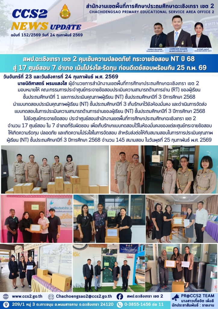 อ่านข่าวต่อ....