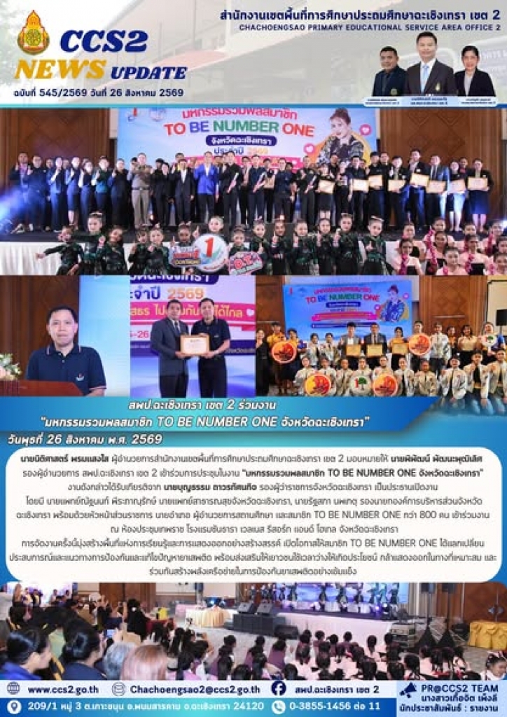 อ่านข่าวต่อ....
