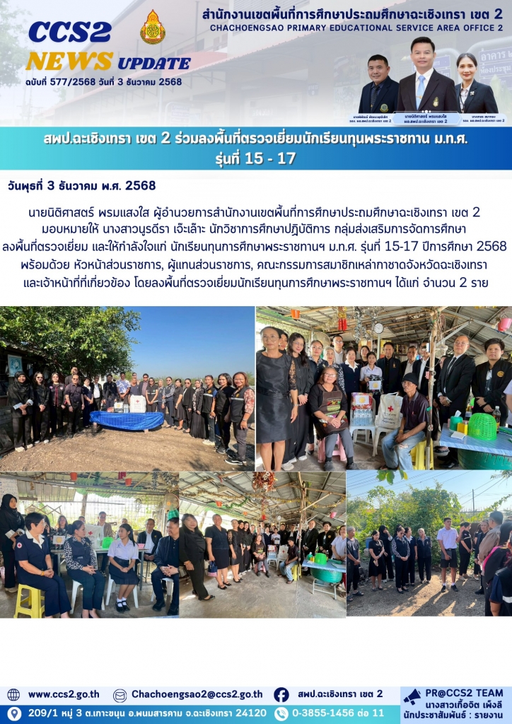 อ่านข่าวต่อ....