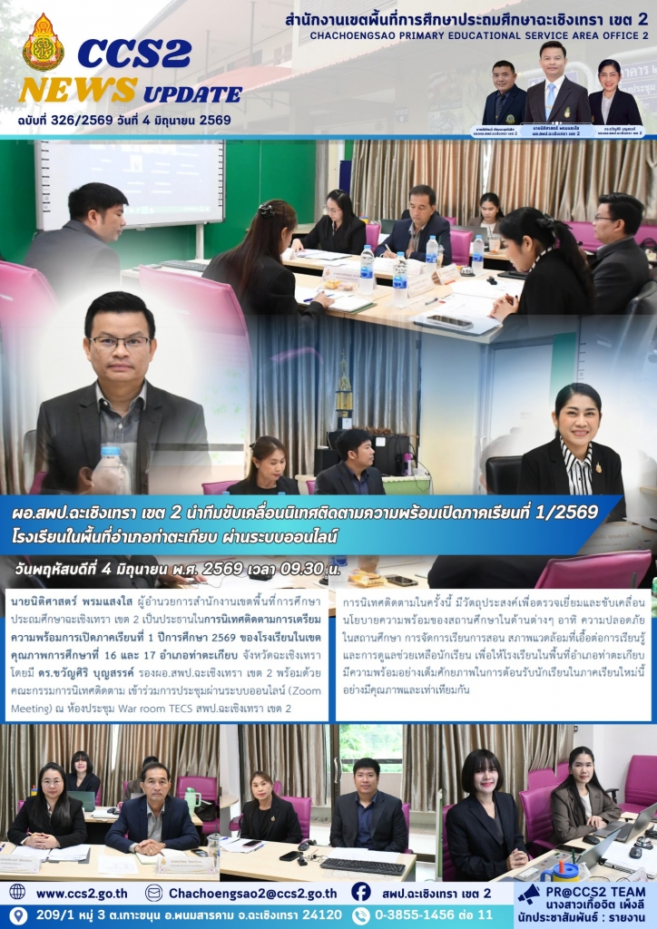 อ่านข่าวต่อ....