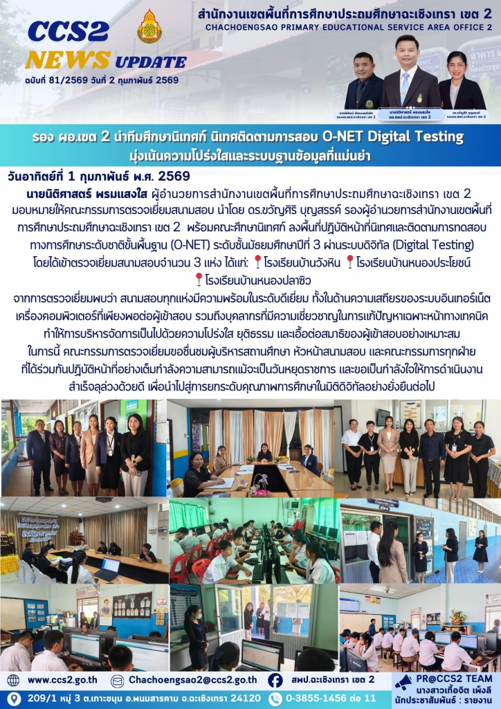 อ่านข่าวต่อ....