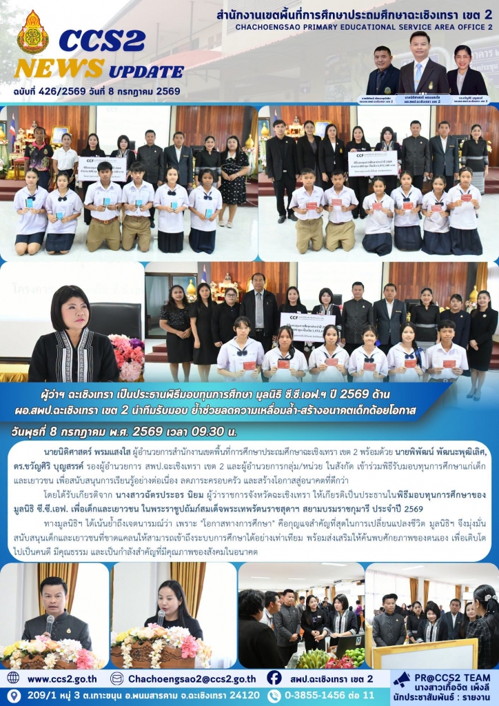 อ่านข่าวต่อ....