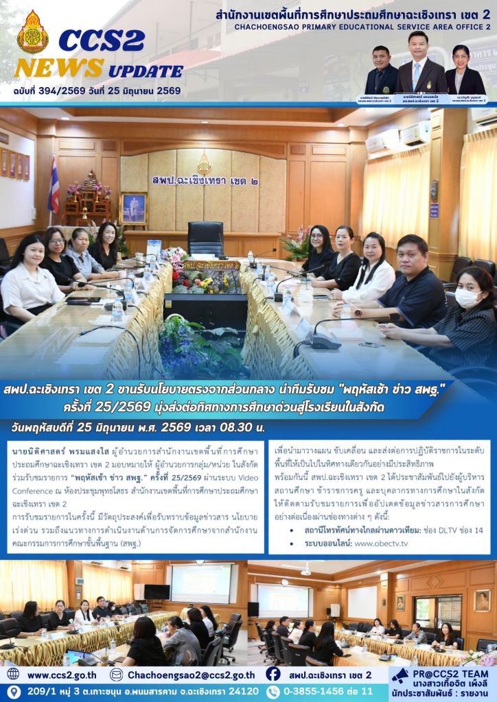 อ่านข่าวต่อ....