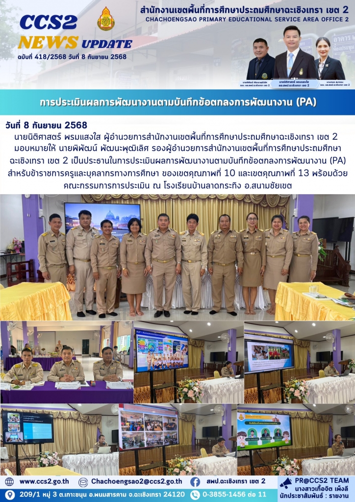 อ่านข่าวต่อ....