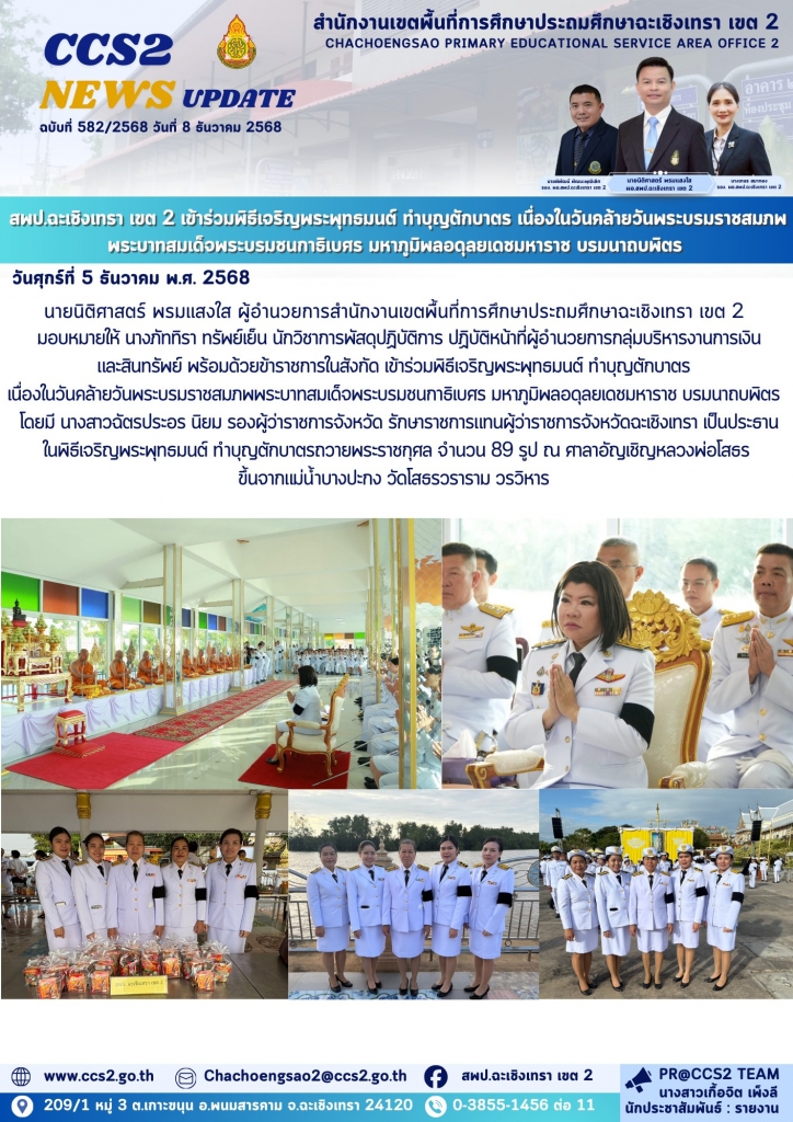 อ่านข่าวต่อ....