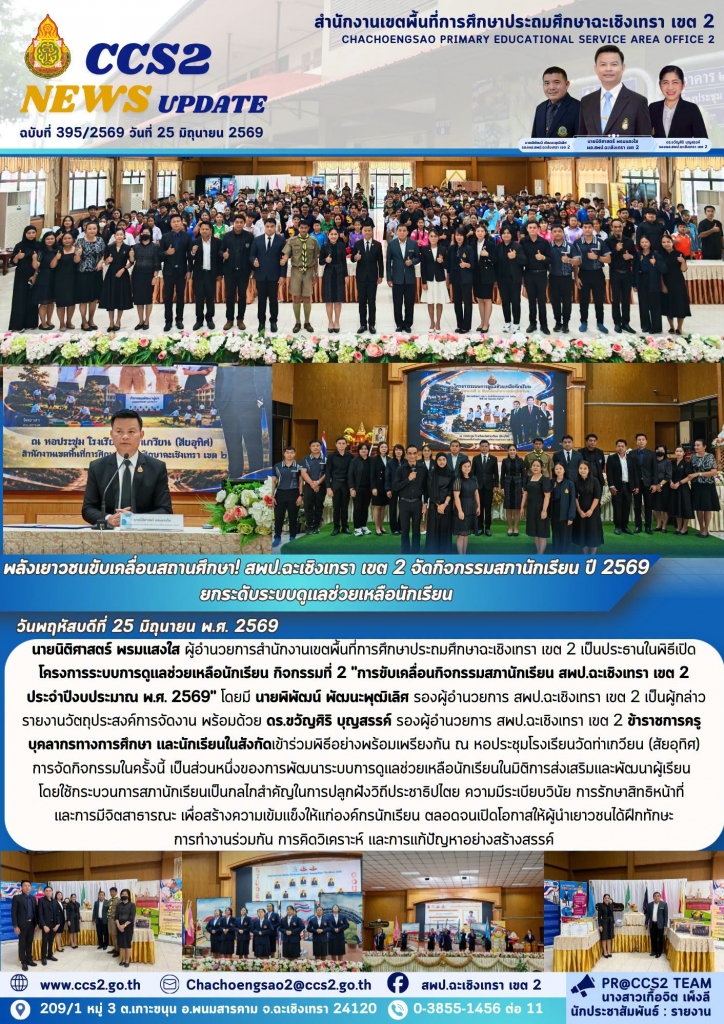 อ่านข่าวต่อ....