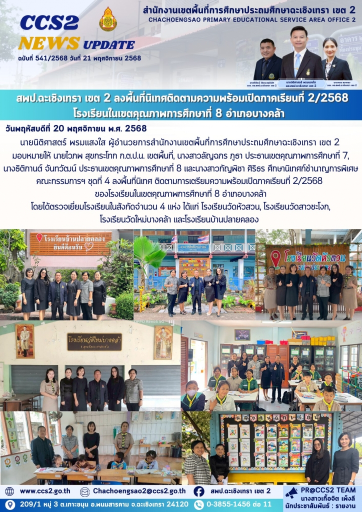 อ่านข่าวต่อ....