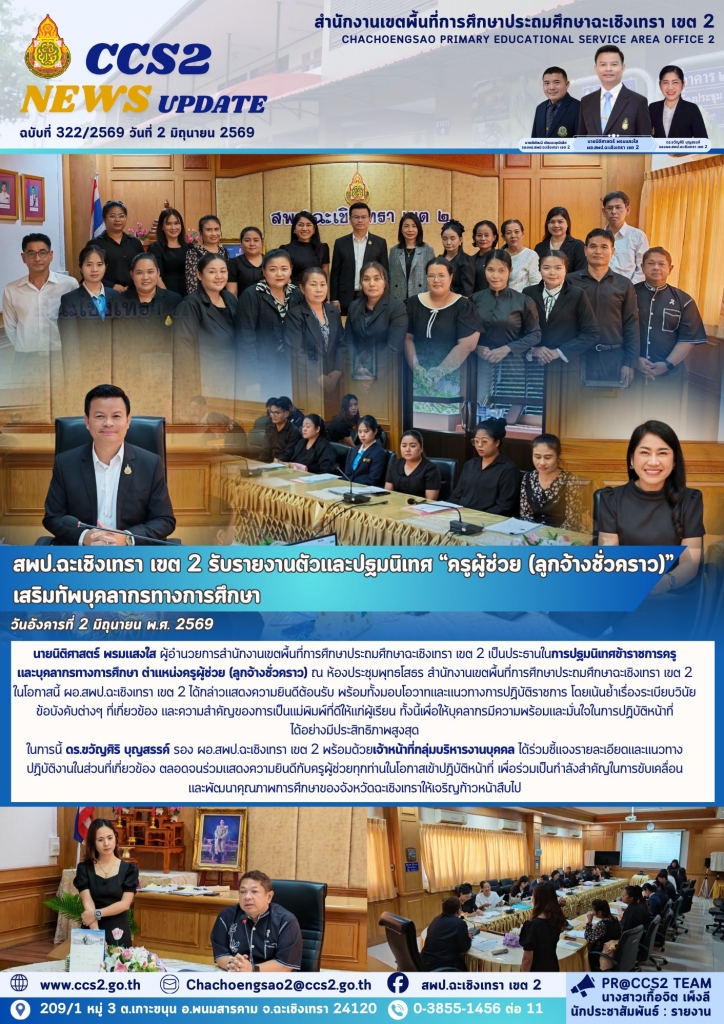 อ่านข่าวต่อ....