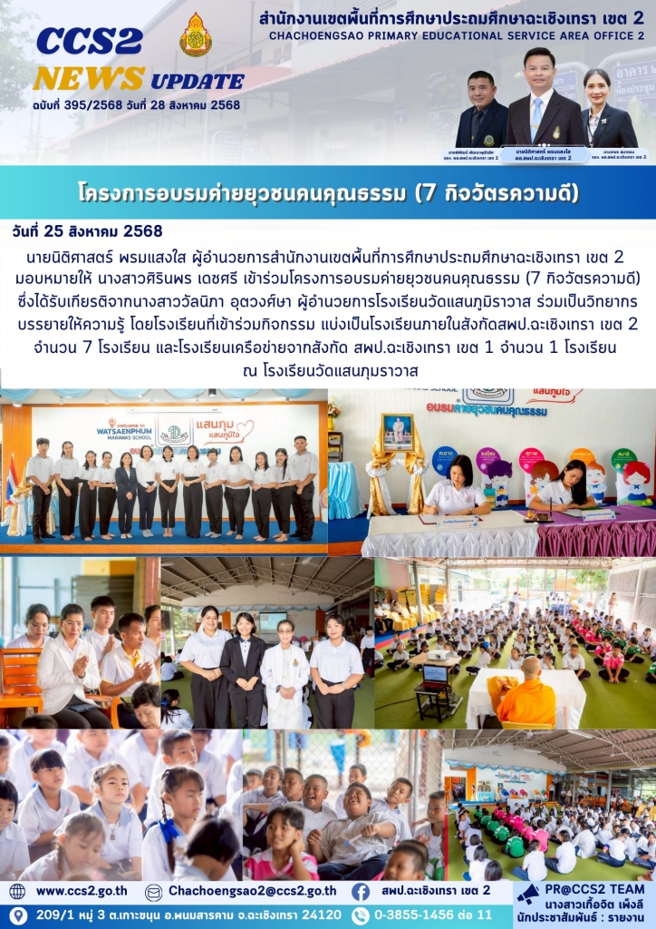 อ่านข่าวต่อ....