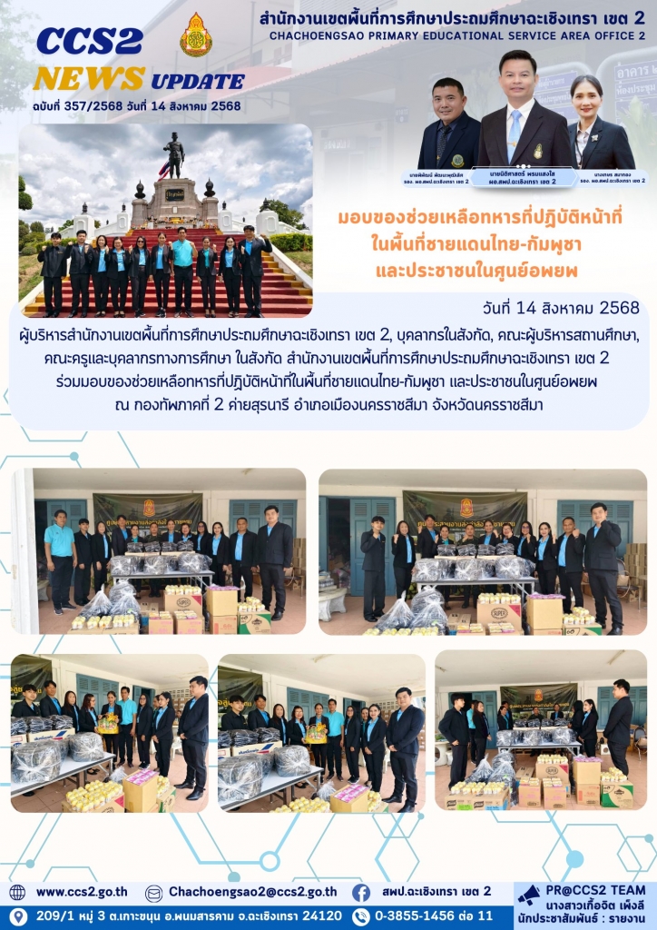 อ่านข่าวต่อ....