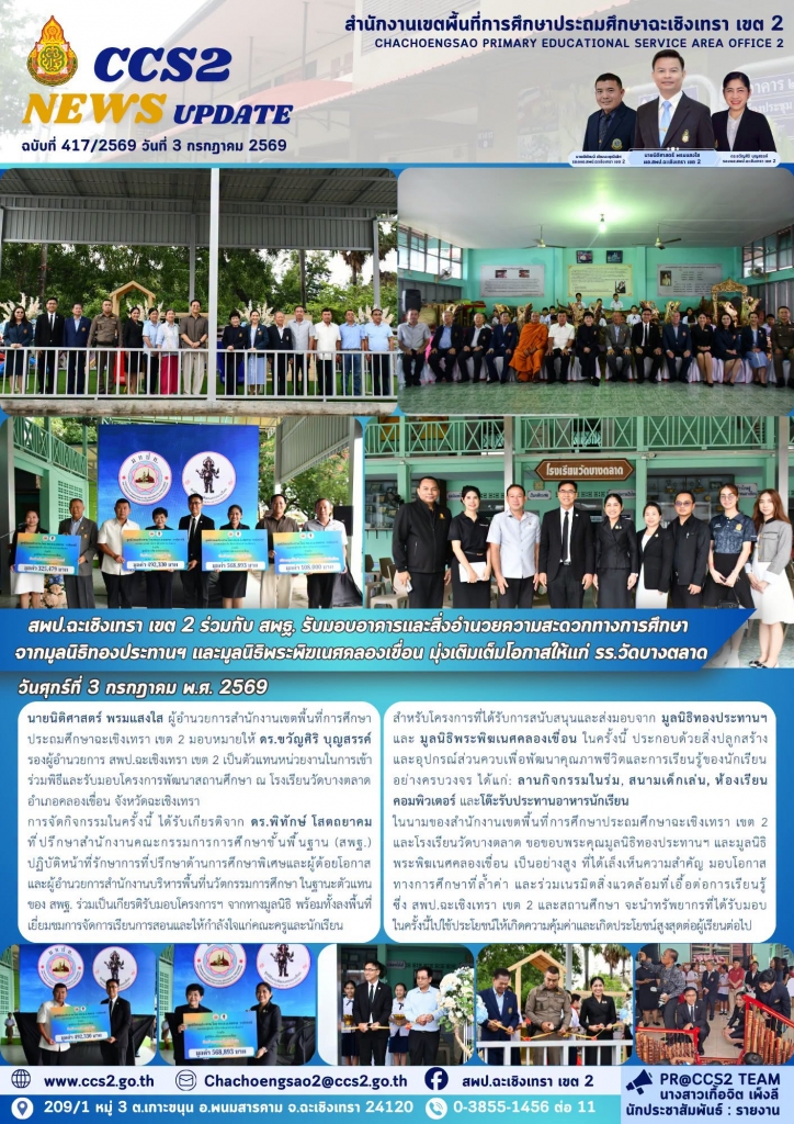 อ่านข่าวต่อ....