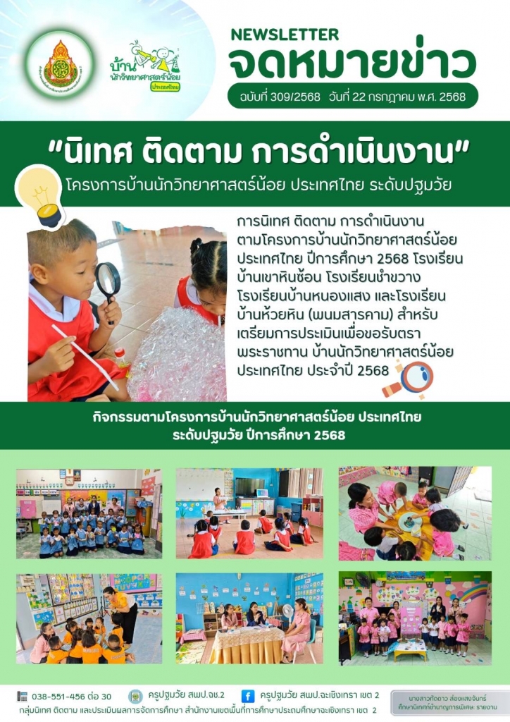 อ่านข่าวต่อ....