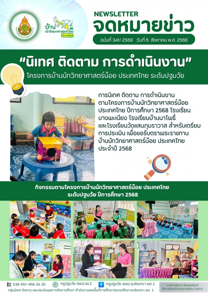 อ่านข่าวต่อ....