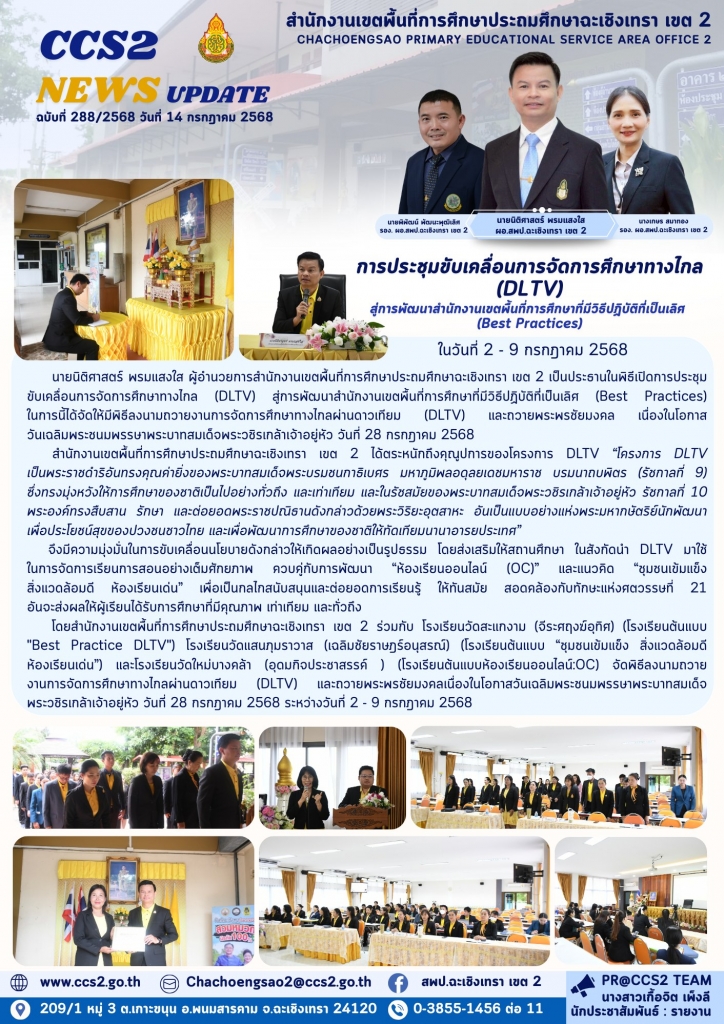 อ่านข่าวต่อ....