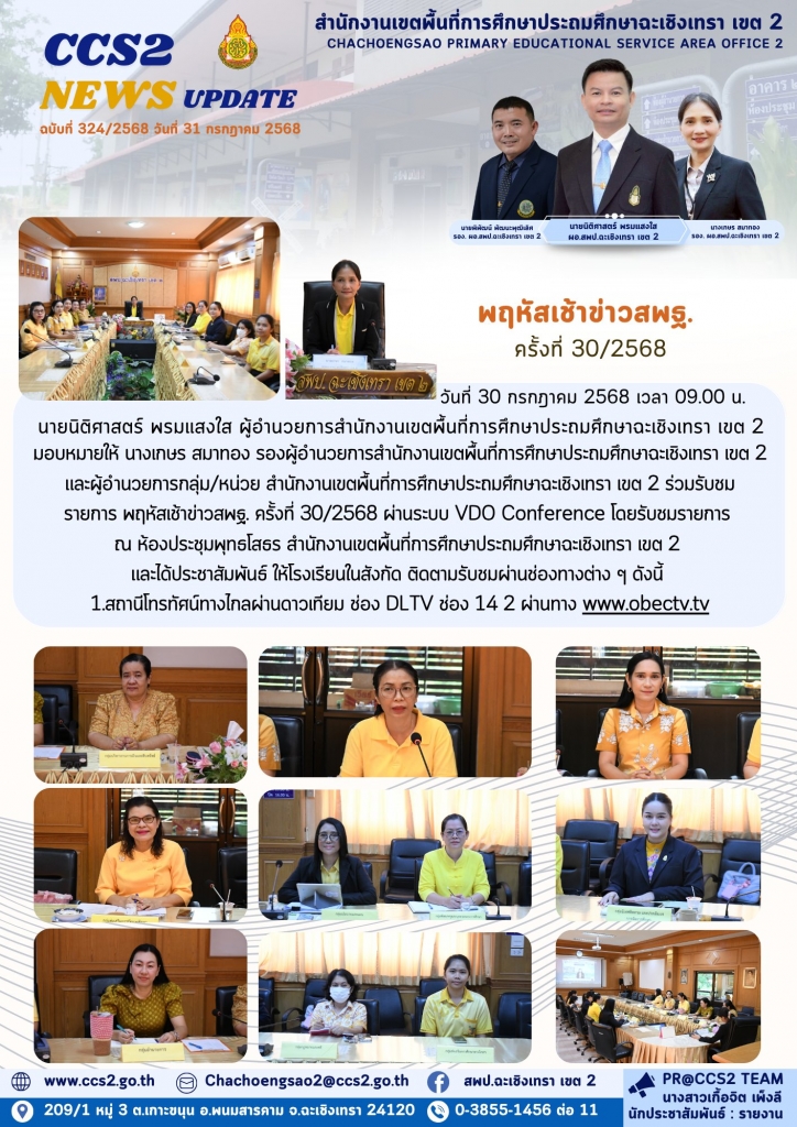 อ่านข่าวต่อ....