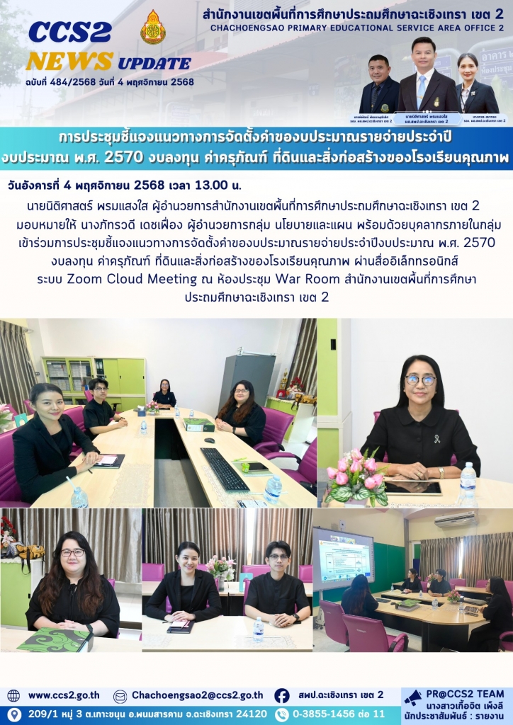 อ่านข่าวต่อ....