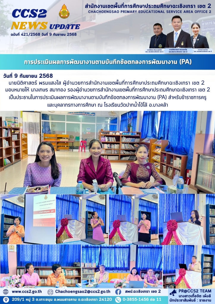 อ่านข่าวต่อ....