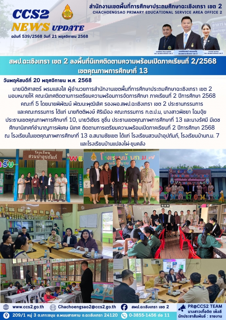 อ่านข่าวต่อ....