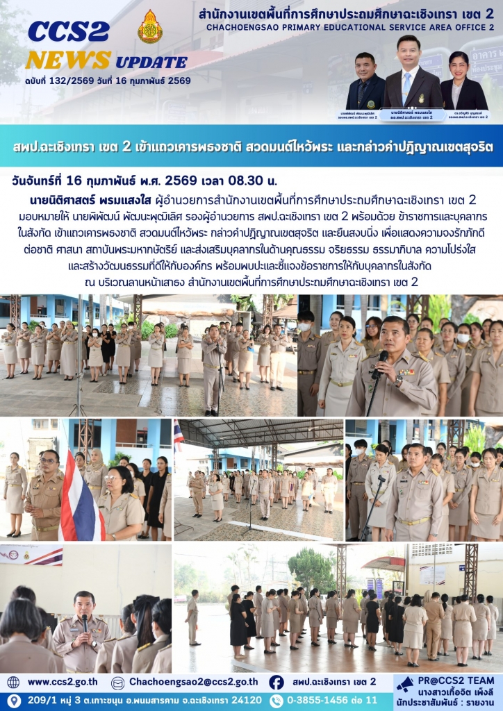 อ่านข่าวต่อ....