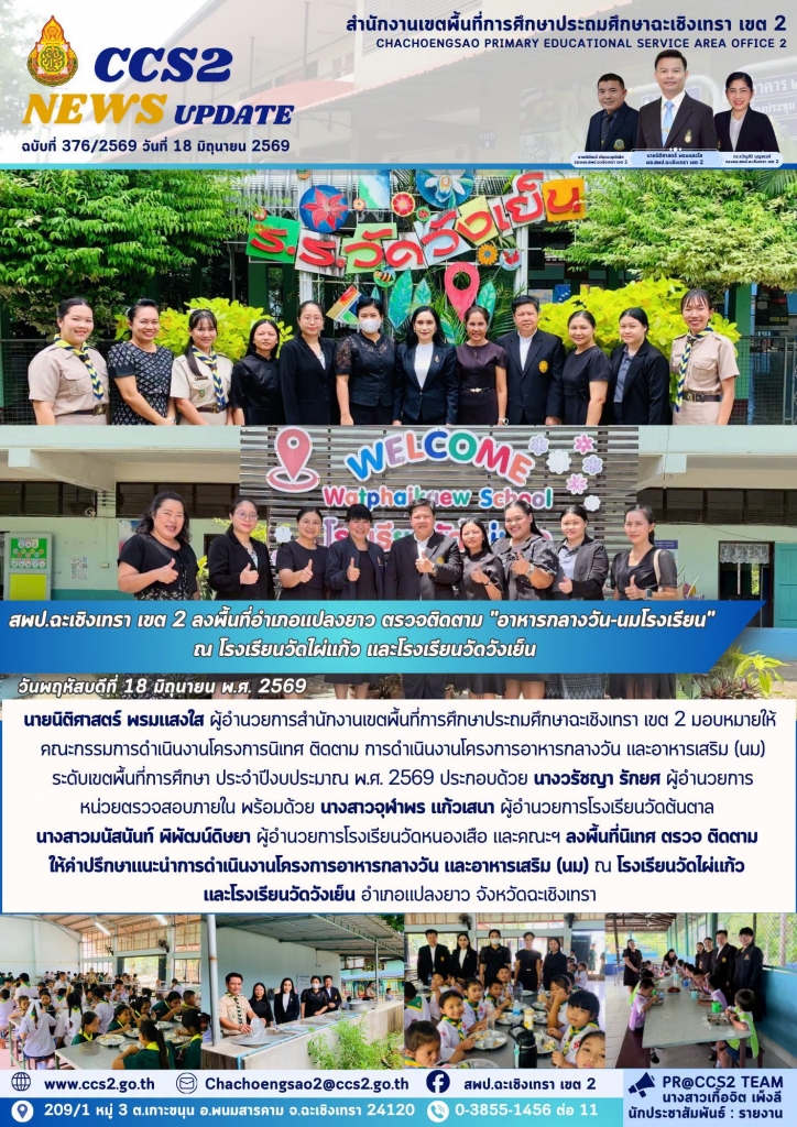 อ่านข่าวต่อ....