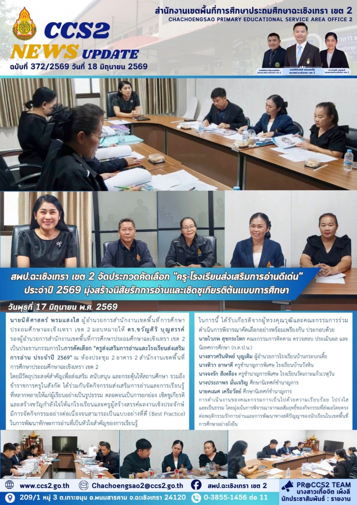 อ่านข่าวต่อ....