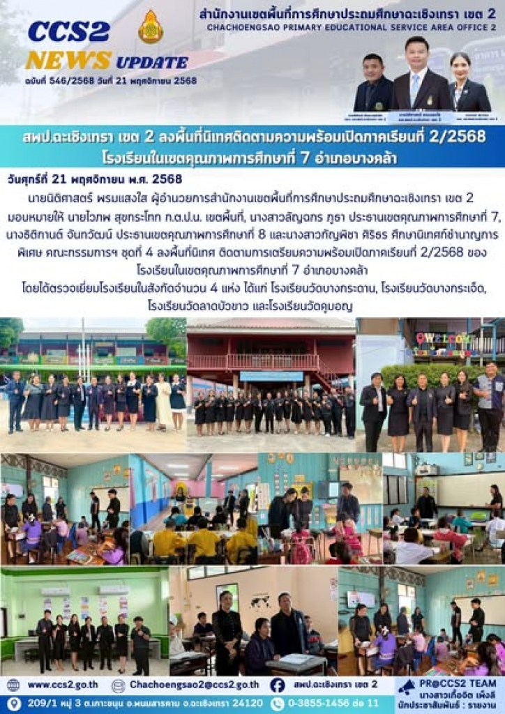 อ่านข่าวต่อ....