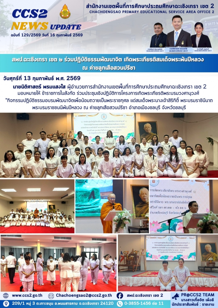 อ่านข่าวต่อ....