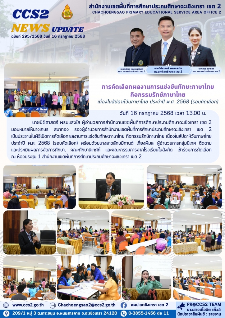 อ่านข่าวต่อ....