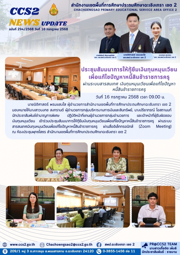อ่านข่าวต่อ....