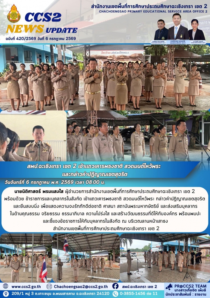 อ่านข่าวต่อ....