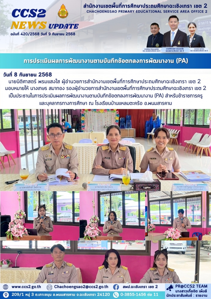 อ่านข่าวต่อ....