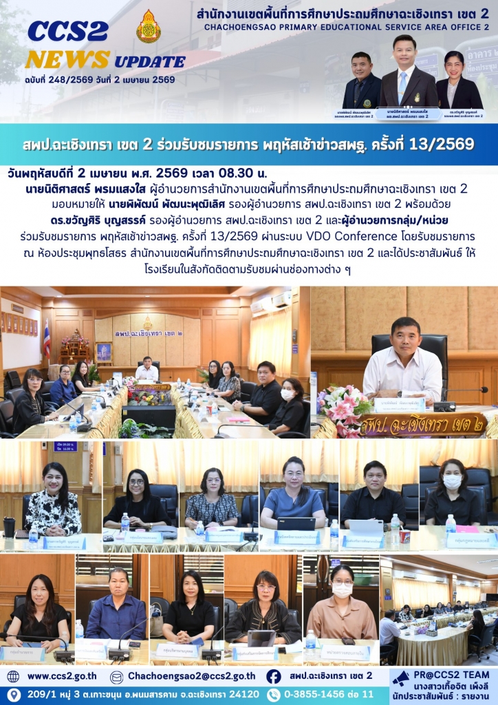 อ่านข่าวต่อ....