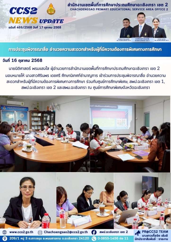 อ่านข่าวต่อ....