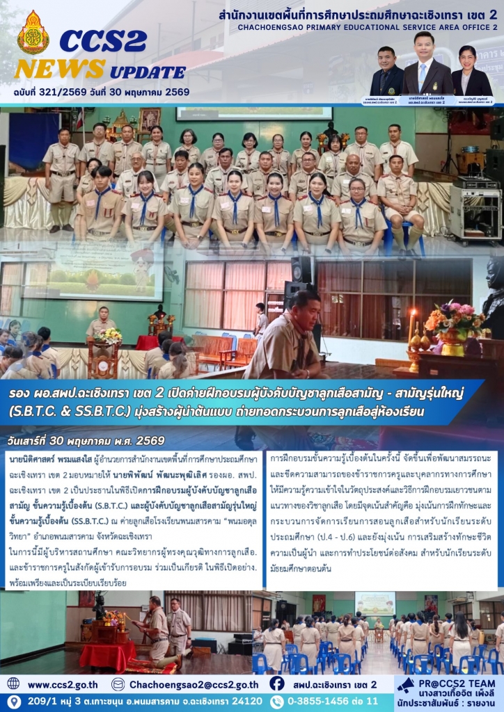 อ่านข่าวต่อ....