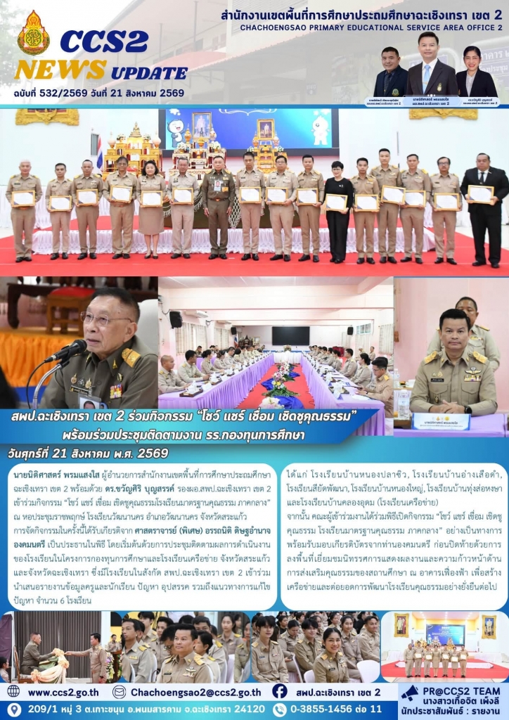 อ่านข่าวต่อ....