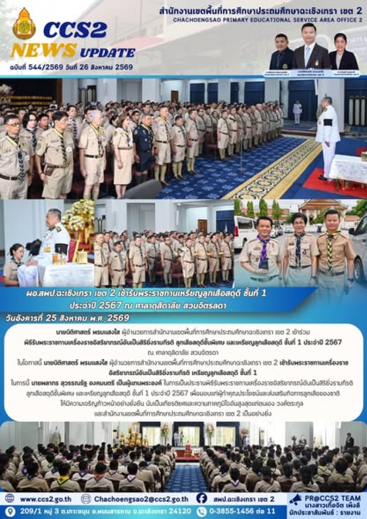 อ่านข่าวต่อ....