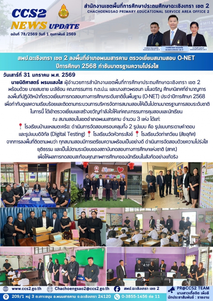 อ่านข่าวต่อ....